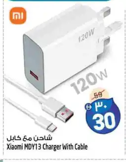 Safari Hypermarket XIAOMI Charger offer