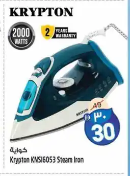 Safari Hypermarket KRYPTON Ironbox offer