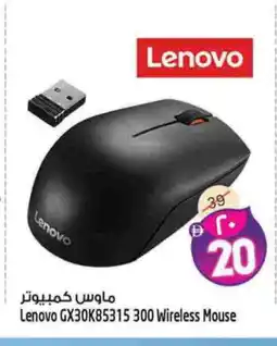Safari Hypermarket LENOVO Keyboard / Mouse offer