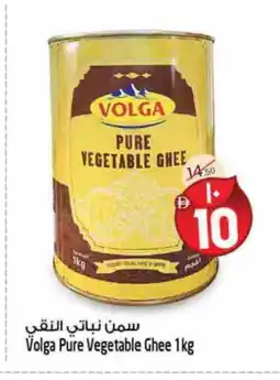 Safari Hypermarket VOLGA Vegetable Ghee offer