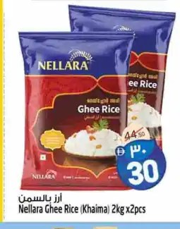 Safari Hypermarket NELLARA Ghee offer