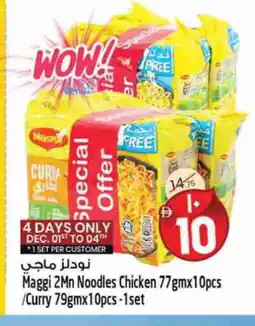 Safari Hypermarket MAGGI Noodles offer