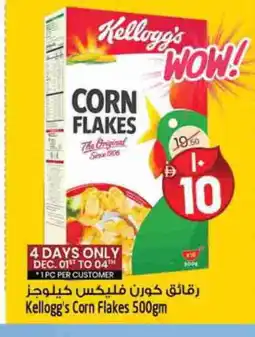 Safari Hypermarket KELLOGGS Corn Flakes offer