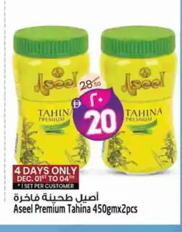 Safari Hypermarket ASEEL Tahina & Halawa offer