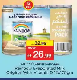 Nesto RAINBOW Evaporated Milk offer