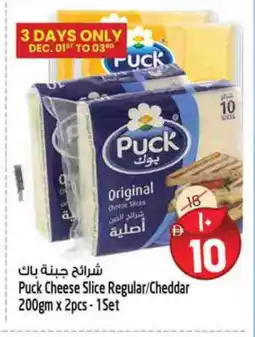 Safari Hypermarket PUCK Slice Cheese offer