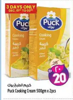 Safari Hypermarket PUCK Whipping / Cooking Cream offer