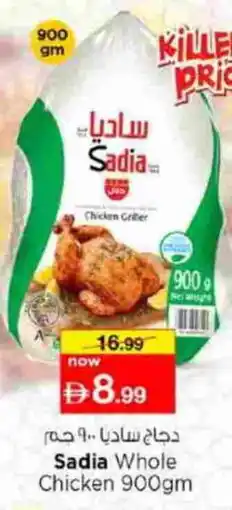 Nesto SADIA Frozen Whole Chicken offer