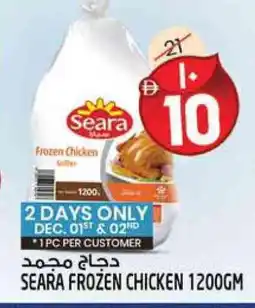 Safari Hypermarket SEARA Frozen Whole Chicken offer
