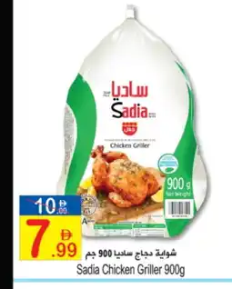 Sun and Sand Hypermarket SADIA Frozen Whole Chicken offer