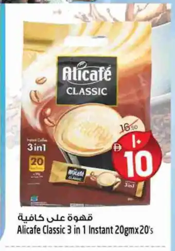 Safari Hypermarket ALI CAFE Coffee 3in1 offer