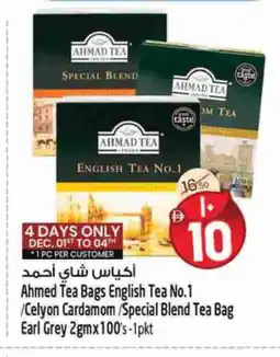 Safari Hypermarket AHMAD TEA Tea Bags offer