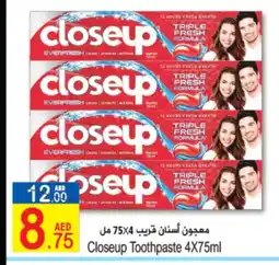 Sun and Sand Hypermarket CLOSE UP Toothpaste offer