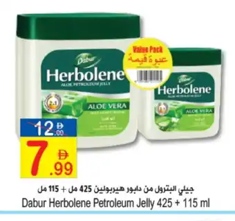 Sun and Sand Hypermarket DABUR Petroleum Jelly offer