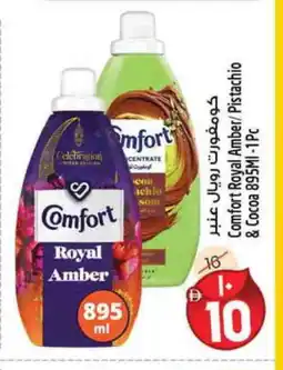 Safari Hypermarket COMFORT Softener offer