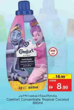 Nesto COMFORT Softener offer