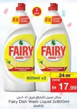 Nesto Fairy Dish Wash Liquid offer