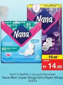 Nesto Nana Maxi Super Wings 60's/Night Wings offer