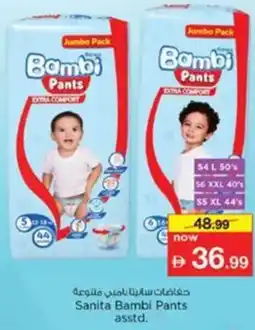 Nesto Sanita Bambi Pants asstd. offer