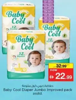 Nesto Baby Cool Diaper Jumbo Improved pack asstd. offer
