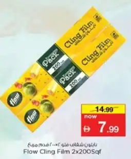 Nesto Flow Cling Film offer