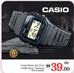 Nesto CASIO Men's/Women's Watch asstd offer