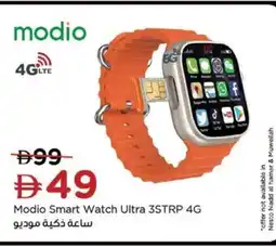 Nesto Modio Smart Watch Ultra 3STRP 4G offer
