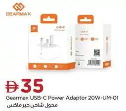 Nesto Gearmax USB-C Power Adaptor 20W-UM-01 offer