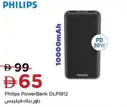 Nesto Philips PowerBank DLP1812 offer