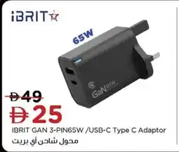 Nesto IBRIT GAN 3-PIN65W/USB-C Type C Adaptor offer