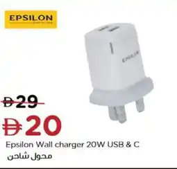 Nesto Epsilon Wall charger 20W USB & C offer