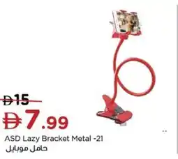 Nesto ASD Lazy Bracket Metal -21 offer