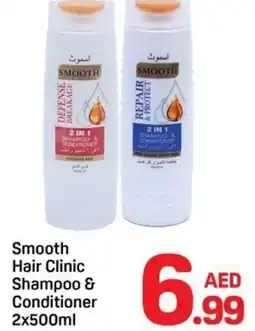 Day To Day Smooth Hair Clinic Shampoo & Conditioner offer