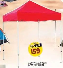 Safari Hypermarket Gazibo tent offer