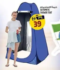 Safari Hypermarket Automatic shower tent offer