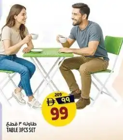 Safari Hypermarket Table 3pcs set offer