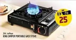 Safari Hypermarket King camper portable gas stove offer