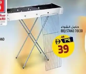 Safari Hypermarket Bbq stand offer