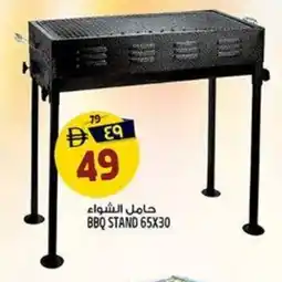 Safari Hypermarket Bbq stand offer