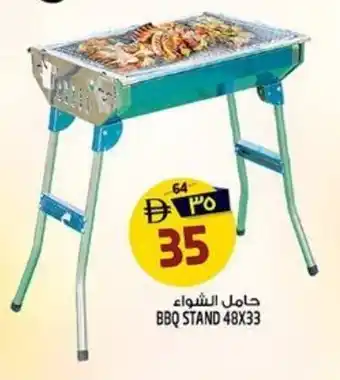 Safari Hypermarket Bbq stand offer