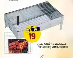 Safari Hypermarket Portable bbq stand+bbq grill offer