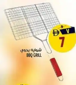 Safari Hypermarket Bbq grill offer
