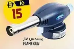 Safari Hypermarket Flame gun offer
