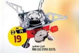 Safari Hypermarket Mini gas stove asstd. offer