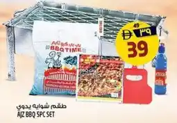 Safari Hypermarket Ajz bbq 5pc set offer