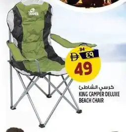 Safari Hypermarket King camper deluxe beach chair offer