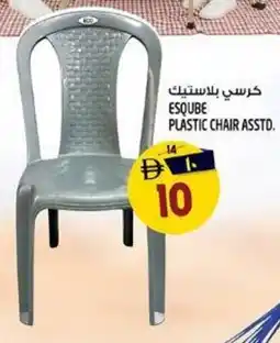 Safari Hypermarket Esqube plastic chair asstd. offer