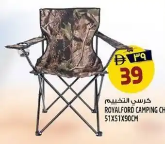 Safari Hypermarket Royalford camping chair offer