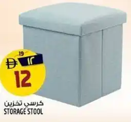 Safari Hypermarket Storage stool offer