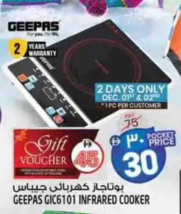 Safari Hypermarket GEEPAS Infrared Cooker offer
